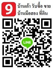 ไลน์บ้านเก้า