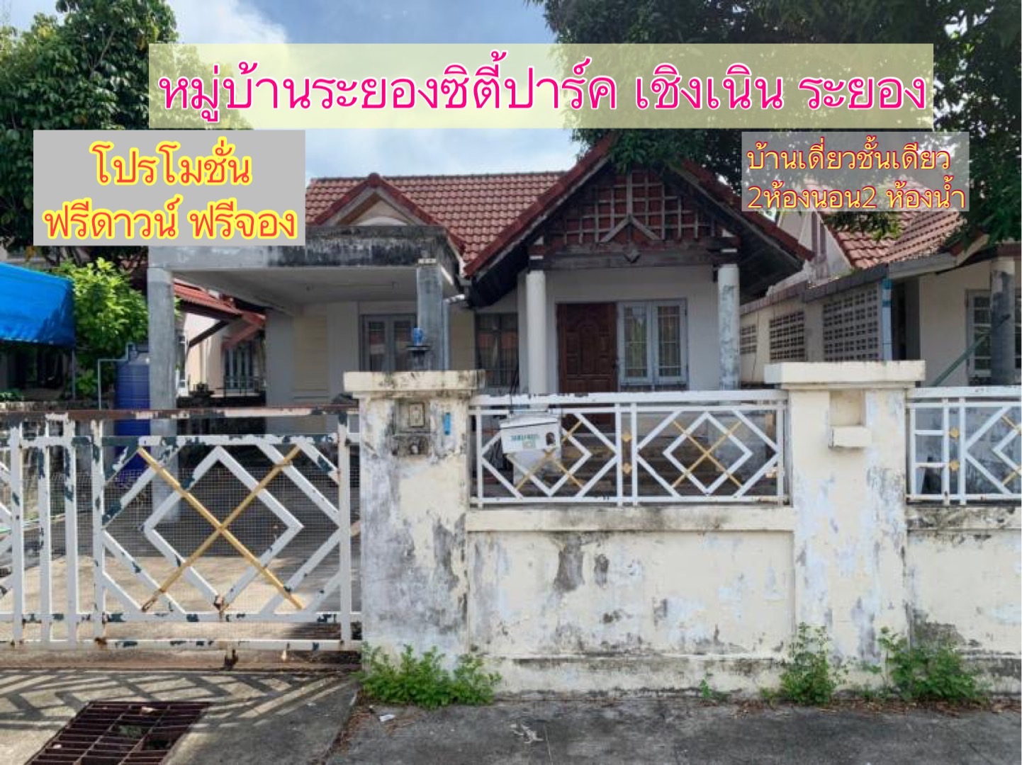 ระยองซิตี้แาร๕ื